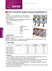GN30-12D系列户内交流高压改进型隔离开关 GN30-12D系列户内交流高压改进型隔离开关