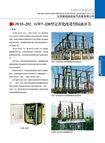 GW33A-252、GW7-220完善化改进型隔离开关 GW33A-252、GW7-220完善化改进型隔离开关