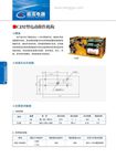 CJ32型电动操作机构 CJ32型电动操作机构