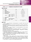 XGN2-12(Z)箱型固定交流金属封闭开关设备 XGN2-12(Z)箱型固定交流金属封闭开关设备