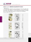 XGN2-12(Z)箱型固定交流金属封闭开关设备 XGN2-12(Z)箱型固定交流金属封闭开关设备