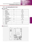 STR-1500V直流金属封闭式开关柜 STR-1500V直流金属封闭式开关柜