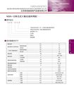 NGN-12单元式六氟化硫环网柜 NGN-12单元式六氟化硫环网柜