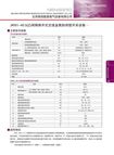 JKN1-40.5(Z)间隔移开式交流金属封闭型开关设备 JKN1-40.5(Z)间隔移开式交流金属封闭型开关设备