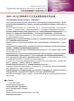 JKN1-40.5(Z)间隔移开式交流金属封闭型开关设备 JKN1-40.5(Z)间隔移开式交流金属封闭型开关设备