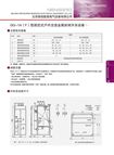 GG A1(F)型固定式户内交流金属封闭开关设备 GG A1(F)型固定式户内交流金属封闭开关设备