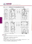 GG A1(F)型固定式户内交流金属封闭开关设备 GG A1(F)型固定式户内交流金属封闭开关设备