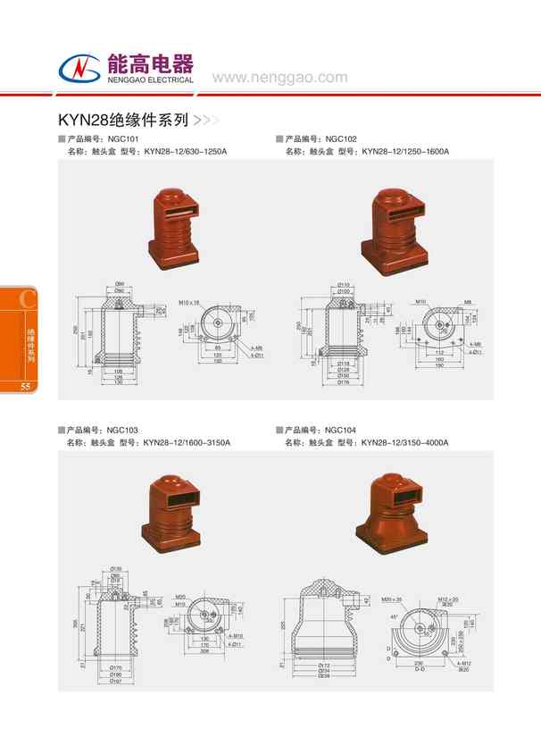 KYN28绝缘件系列(图文)